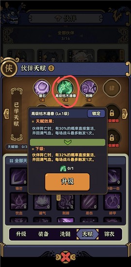 快来当大侠[图1]