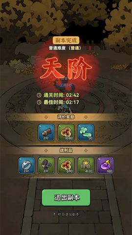 快来当大侠图2