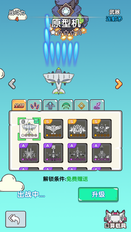 口算战争图1
