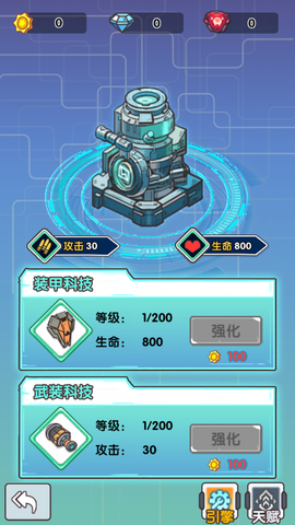 口算战争图3