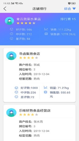 豫贸通图2