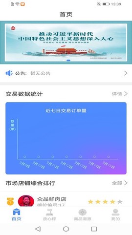 豫贸通图3