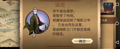 暗影格斗2特别版[图1]