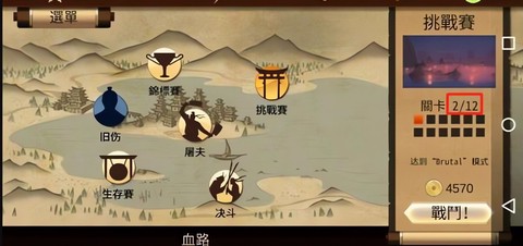 暗影格斗2特别版[图2]