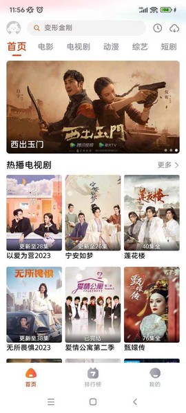 咔咔影视纯净版图1