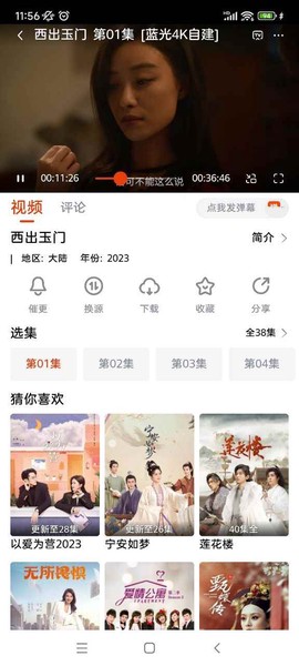 咔咔影视纯净版图2