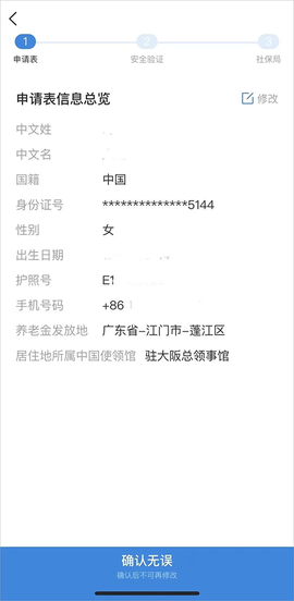 中国领事[图4]