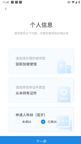 中国领事[图7]