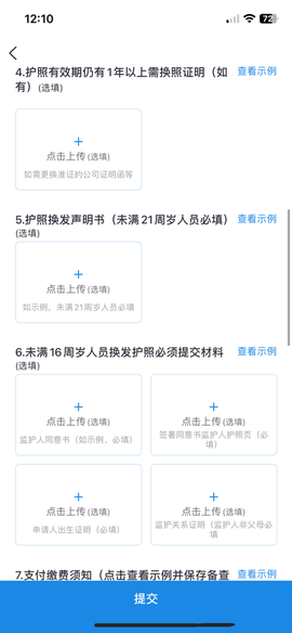 中国领事[图8]