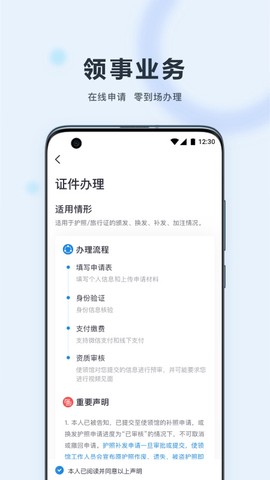 中国领事图2