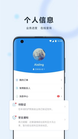 中国领事图3