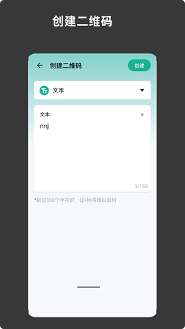 青木二维码生成器图2