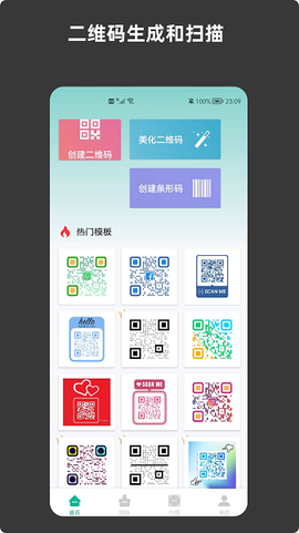 青木二维码生成器图3