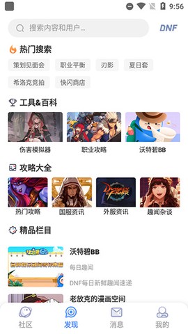COLG玩家社区图3