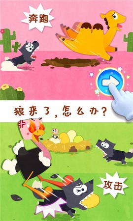 宝宝动物世界图2