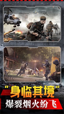 烽火冲突图1