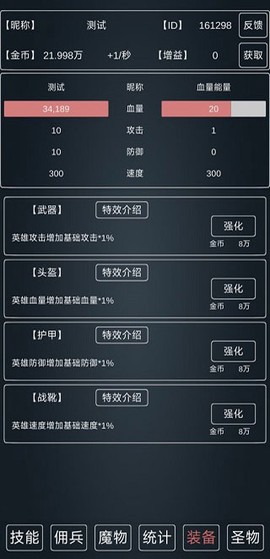 魔物侵袭3图2