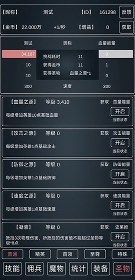 魔物侵袭3图3