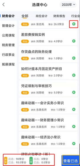 东奥继教学堂[图5]