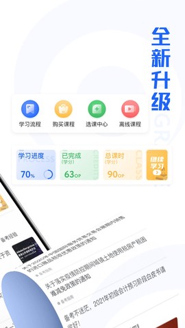 东奥继教学堂图2