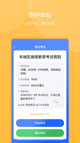 东奥继教学堂图3