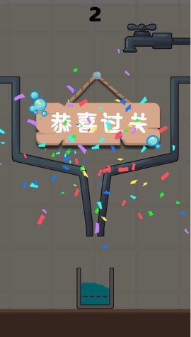 接杯水图1