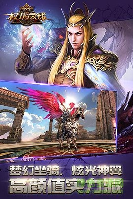 权力与荣耀图3