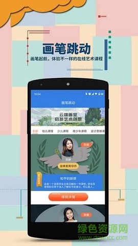 绘尔森在线图2