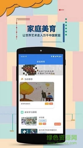 绘尔森在线图3