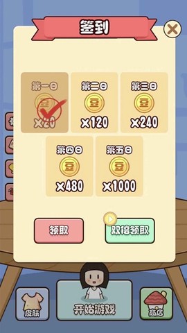 豆腐男孩图1