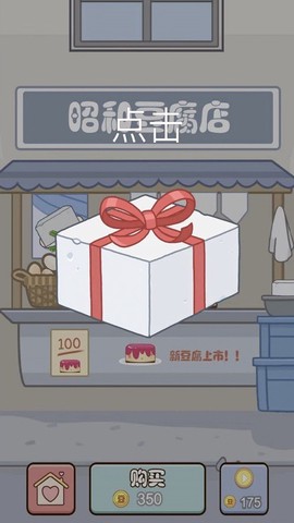豆腐男孩图3