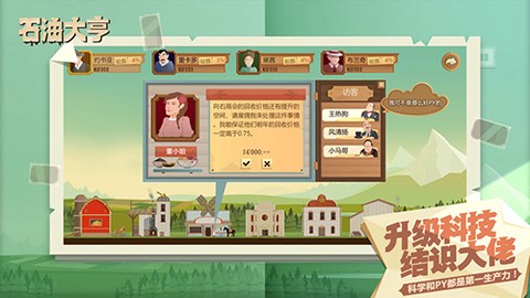石油大亨图3