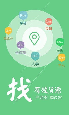 中药材天地网图2