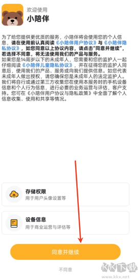 小陪伴[图2]