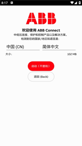 粉色abb苏州晶体最新版[图2]