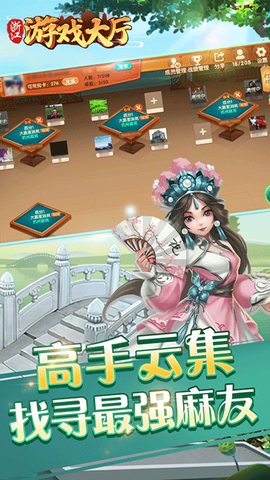 浙江游戏大厅图1