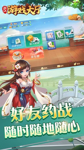 浙江游戏大厅图2