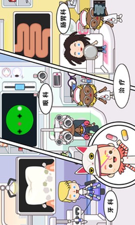 米加小镇诊所图3