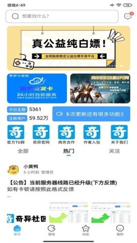 奇异社区图1