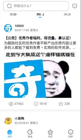 奇异社区图3