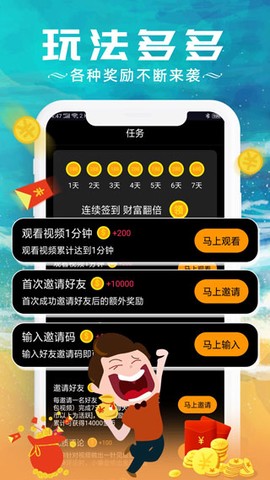 红包看看图2