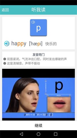 英语国际音标标准教程[图1]
