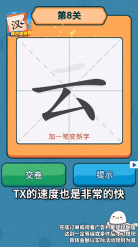 汉字大玩家图2