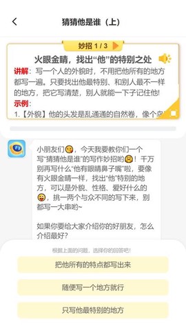 小墨作文[图1]
