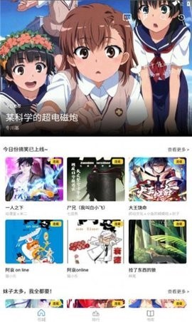 尾巴动漫[图2]