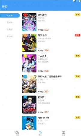 尾巴动漫图1