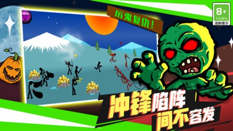 火柴人英雄之刃图2