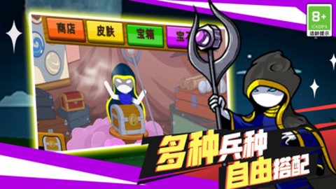 火柴人英雄之刃图3