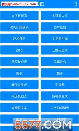 实用工具箱图1