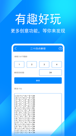 实用工具箱图3